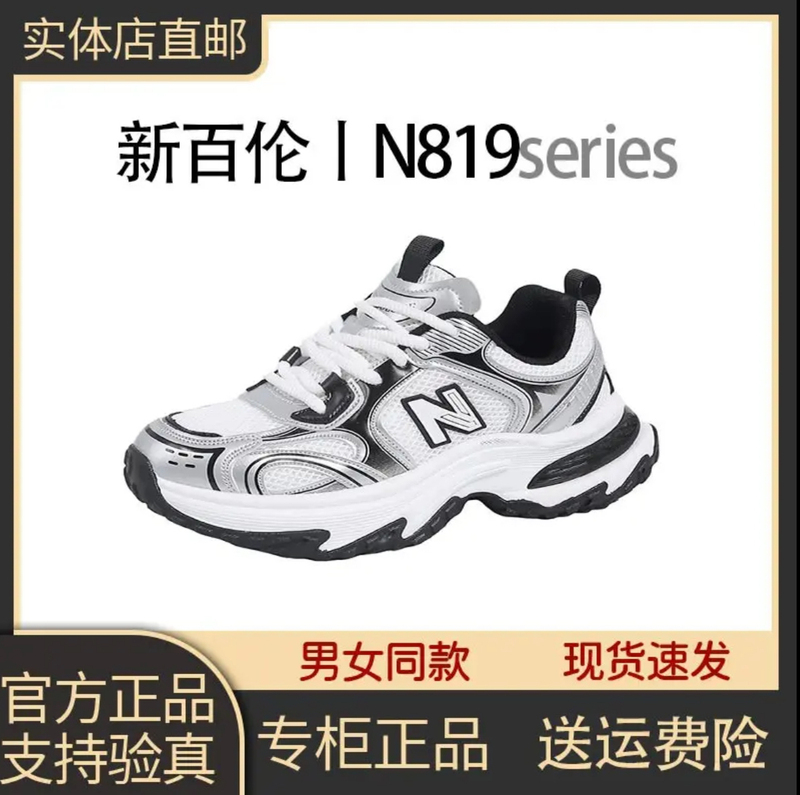 New Balance Official Authentic Casual Shoes for Men and Women N819 Couple Style Summer Breathable Height-Increasing Sports Running Dad Shoes