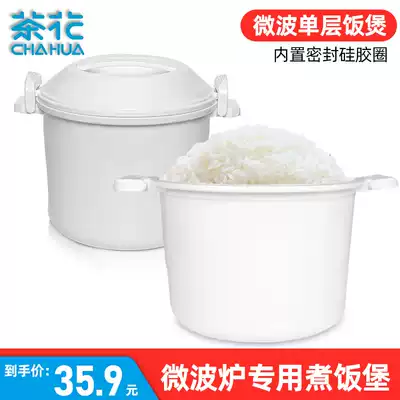Camellia microwave oven special utensils steaming electronic pot household thickened size heating cooking rice box plastic pot with lid
