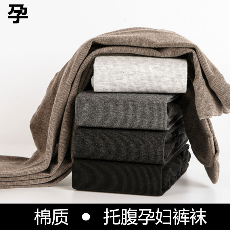 Pregnant women's autumn and winter pantyhose thin velvet inner pantyhose cotton support belly can be adjusted to increase the thickening stripe foot nine-point pantyhose