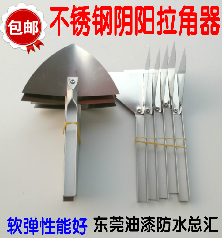 A stainless steel horn anti-collision protection strip diatom mud construction auxiliary tool batch scraping putty Yin and Yang angle device angle pulling tool