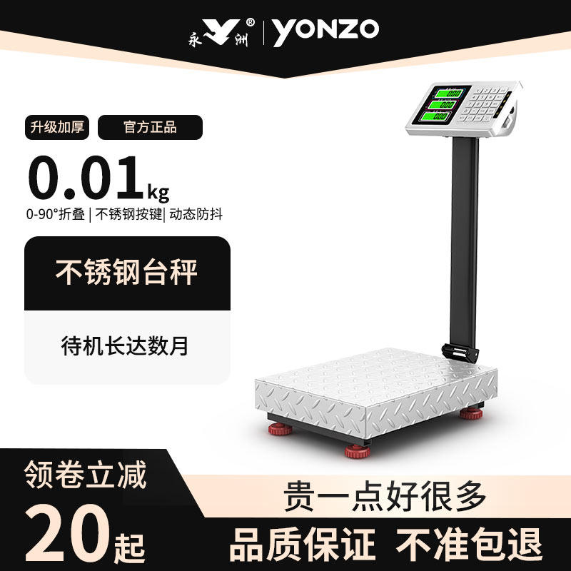 Electronic scale commercial small 100 kg weighing precision 300KG electronic scale domestic table scale and delivery pound scale