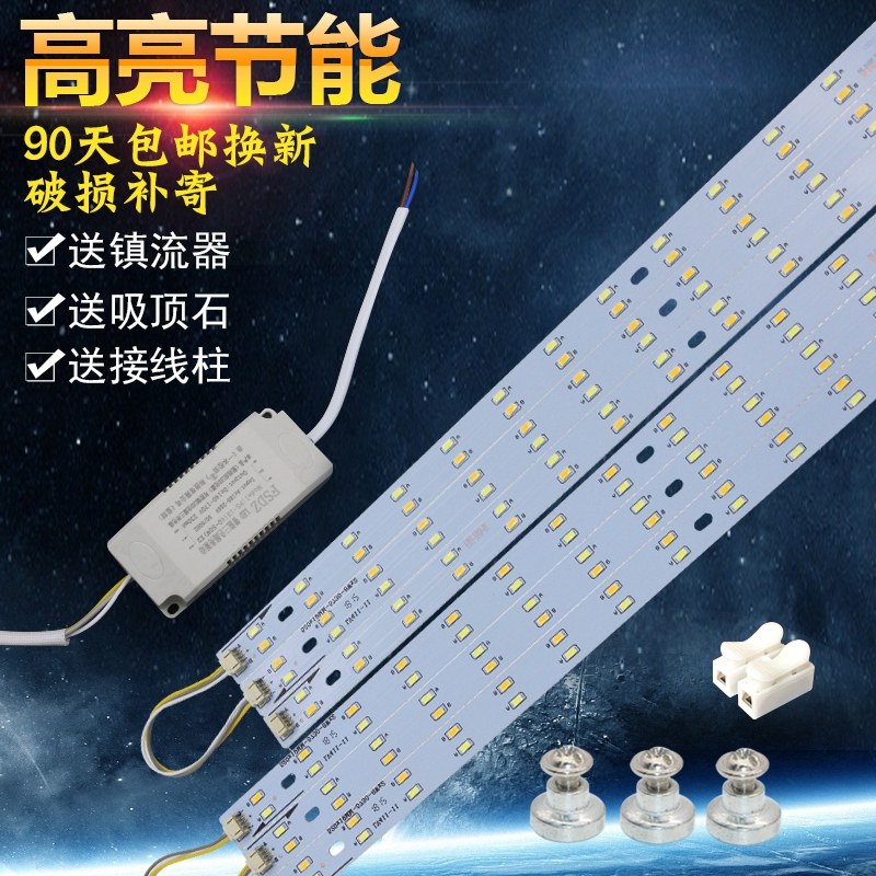 Lamps LED tube long strip strip 220v household ied ceiling lamp core magnet patch three color replacement strip