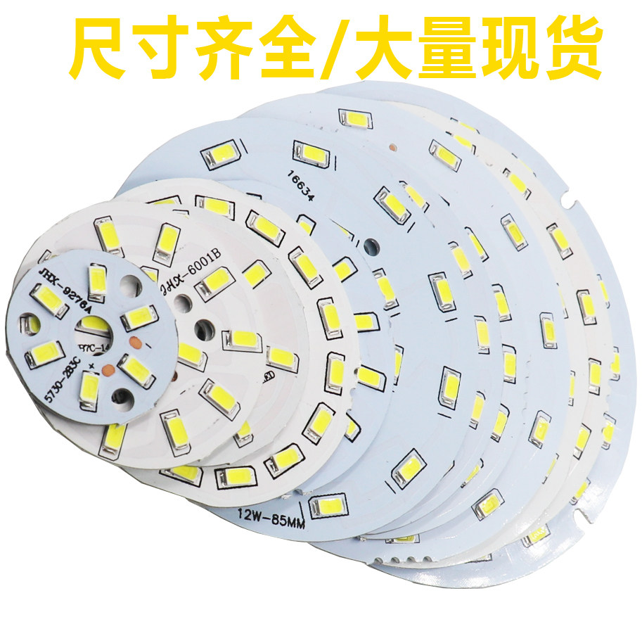 led patch light source round super bright 3w5W light plate Wick crystal light downlight 5730 lamp bead lamp