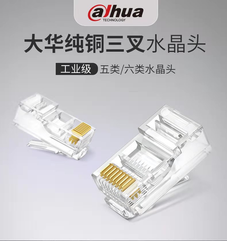 Dahua AMP AMP model TCL model network network route monitoring crystal head super five categories six categories seven shielding Gigabit
