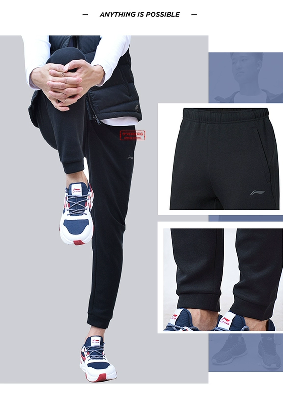 Li Ning quần tây nam quần mùa thu và mùa đông chân thực giản dị chân quần nam AKLN861-2 quần tập gym nam 2 lớp