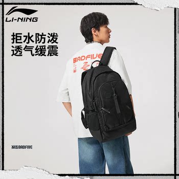 Li ning anti-wu badfive backpack