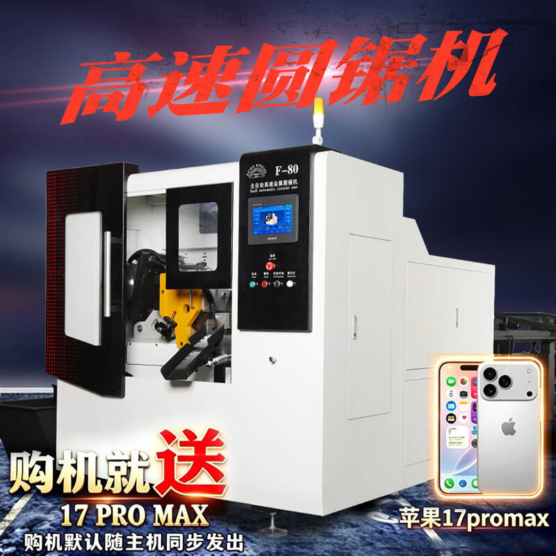 Cnc High-Speed Metal Circular Saw Machine, Fully Automatic Cnc Sawing Machine, Industrial-Grade Cutting of Steel, Round Steel, Square Steel, Stainless Steel Cnc High-Speed Metal Circular Saw Machine, Fully Automatic Cnc Sawing Machine, Industrial-Grade Cutting of Steel, Round Steel, Square Steel, Stainless Steel