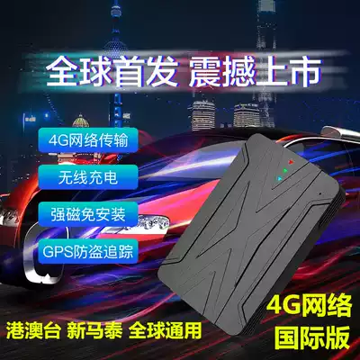 Taiwan Hong Kong International 4G free installation GPS locator car locomotive fleet management GPS car positioning