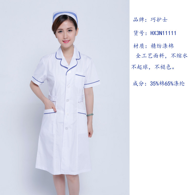 Tenue infirmière - Ref 1858485 Image 9