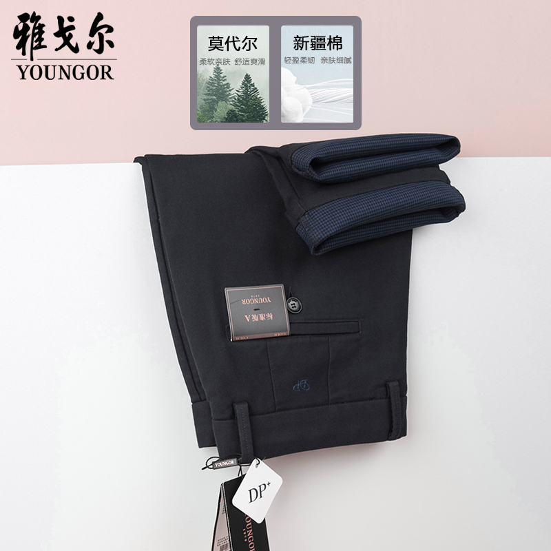 Tag 980 Youngor Casual Pants for Men Dp Wrinkle-Free Slightly Stretchy Business Straight Loose Black High-End Pants for Autumn and Winter Tag 980 Youngor Casual Pants for Men Dp Wrinkle-Free Slightly Stretchy Business Straight Loose Black High-End Pants for Autumn and Winter