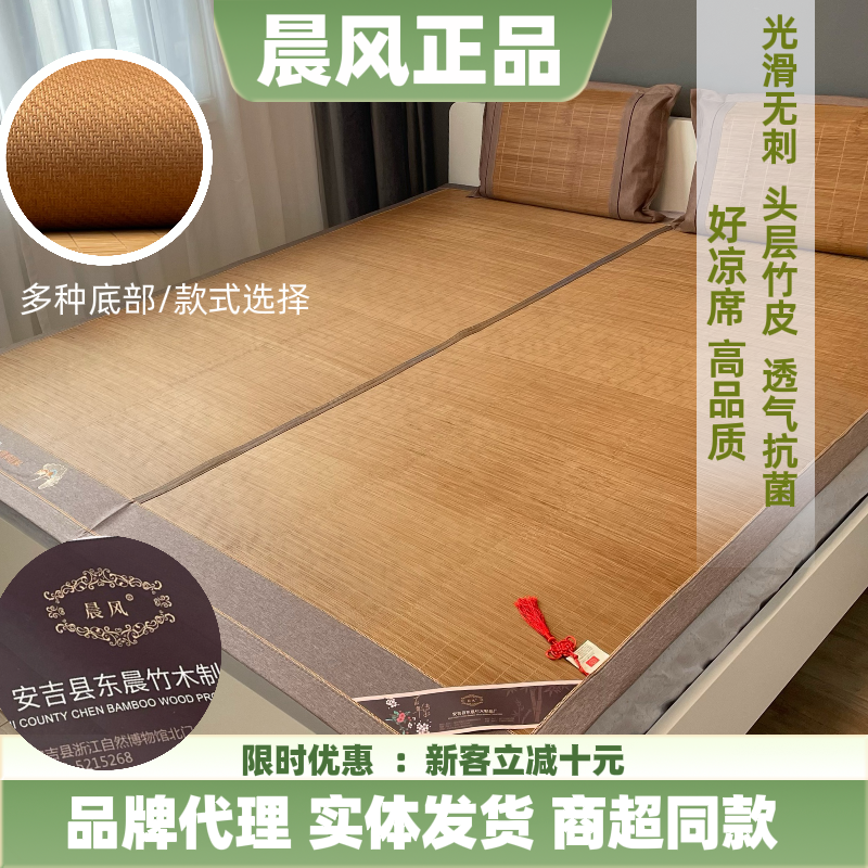 Chenfeng mat 2022 bamboo mat 1 8 meters 1 5 front and back double-sided foldable air conditioning carbonized mat polished Dongchen morning wind