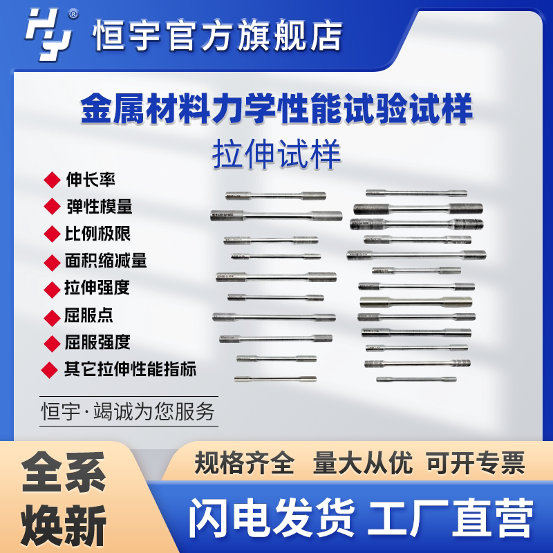 恒宇低碳钢拉伸试棒 教学用铸铁试样 标距划线