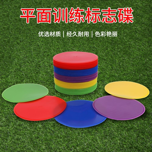 Футбольное тренировка с логотипом с логотипом диск 12 см.