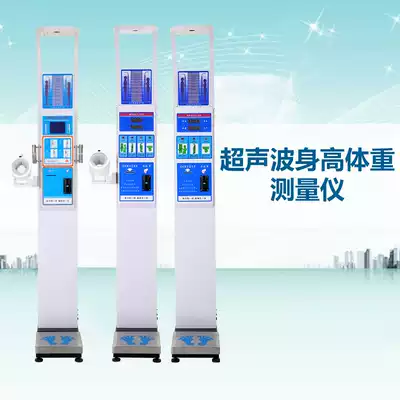 Naili ultrasonic height and weight meter Coin-operated printing scale Height and weight meter Weight meter