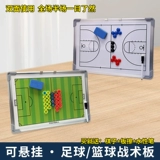 Футбольная битва 𢧐Доска навыков Тренерская доска для обучения Баскетбольная магнитная битва из алюминиевого сплава 𢧐Битва дисков навыков 𢧐Диск навыков Двусторонний, полная площадка, перерыв между таймами