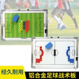 Футбольная битва 𢧐Доска навыков Тренерская доска для обучения Баскетбольная магнитная битва из алюминиевого сплава 𢧐Битва дисков навыков 𢧐Диск навыков Двусторонний, полная площадка, перерыв между таймами