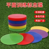 Футбольное тренировка с логотипом с логотипом диск 12 см.