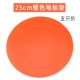Оранжевый, 25см