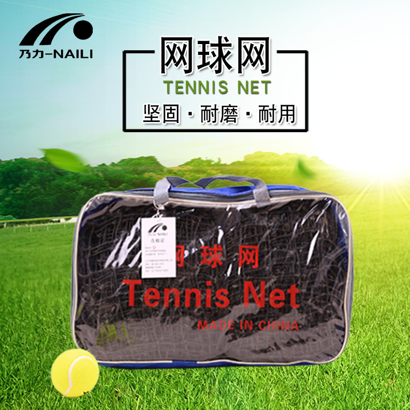 Nelly Tennis Net Polyethylene Tennis Net Match Training Standard Size Tennis Net Match Net