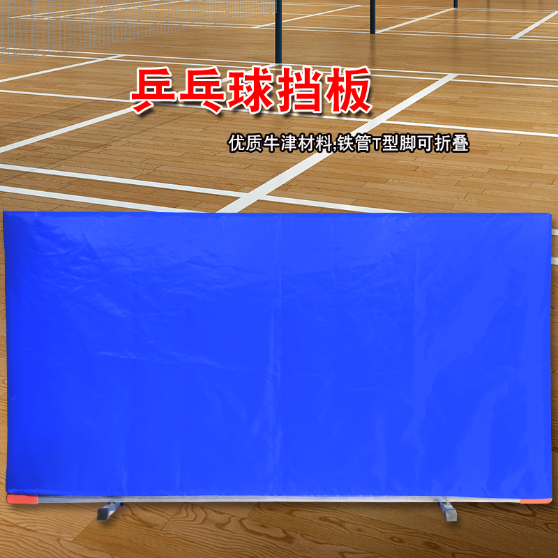 Assembled table tennis baffle table tennis field enclosure partition foldable baffle advertising baffle custom LOGO