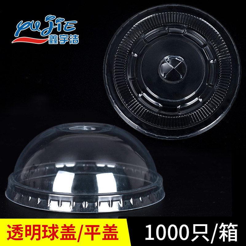 Xin Yu Jie 90 95 caliber ball cover flat cover disposable milk tea plastic cup lid transparent drink cup lid