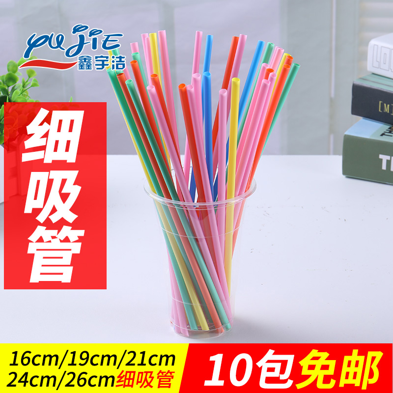 Disposable milk tea beverage slender color black transparent straw pointed juice soybean milk tube 100 only for wholesale
