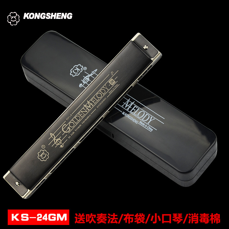 Hole acoustic harmonica 24 holes KS-2401 revoice C Entrance Beginners Advanced Adult Professional Playing Instruments-Taobao