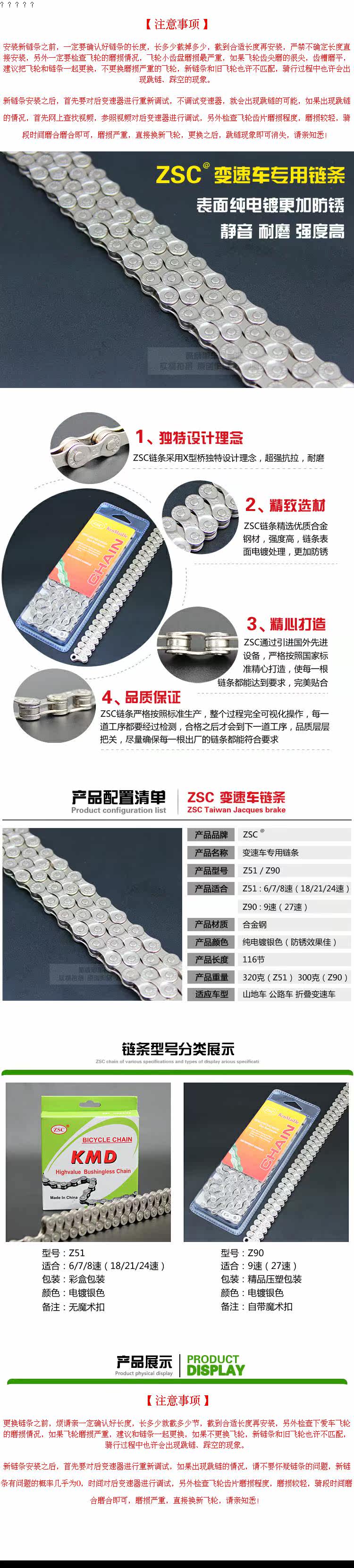 Chaîne de vélo - Ref 2373097 Image 6