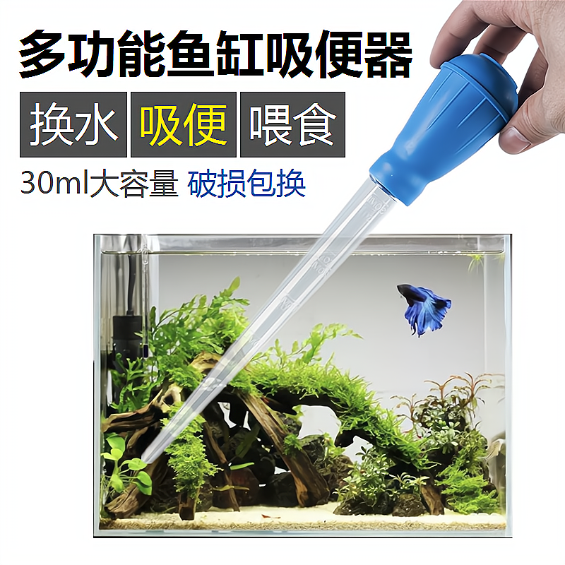 Fish tank mini water exchanger absorber manual fecal washing sand filter to absorb fish clean and clean and suck dung