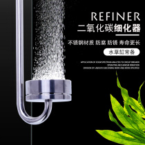  Aquatic carbon dioxide generator Stainless steel CO2 generator Finisher Atomizer Special for grass cylinder