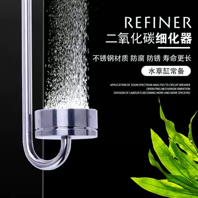 Water grass carbon dioxide generator stainless steel CO2 generator refiner atomizer grass cylinder Special