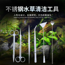  Stainless steel aquatic tweezers scissors scissors clips flat sand shovel algae scraper straight shear curved shear wave shear straight tweezers curved tweezers