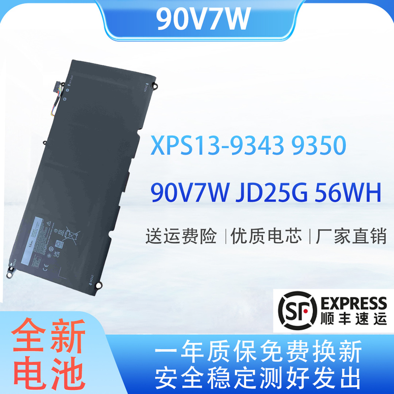 Suitable for Dell Xps13-9343 9350 90V7W Jd25G Built-In Laptop Battery 56Wh Suitable for Dell Xps13-9343 9350 90V7W Jd25G Built-In Laptop Battery 56Wh