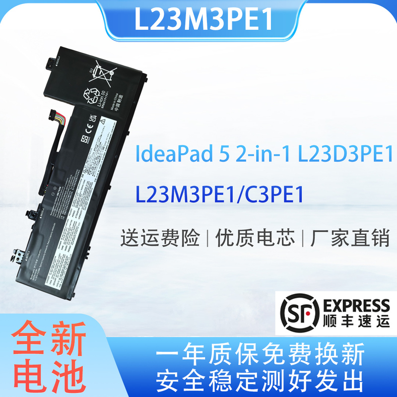 Suitable for Lenovo Ideapad 5 2-in-1 L23D3Pe1 L23M3Pe1/C3Pe1 Laptop Battery Suitable for Lenovo Ideapad 5 2-in-1 L23D3Pe1 L23M3Pe1/C3Pe1 Laptop Battery