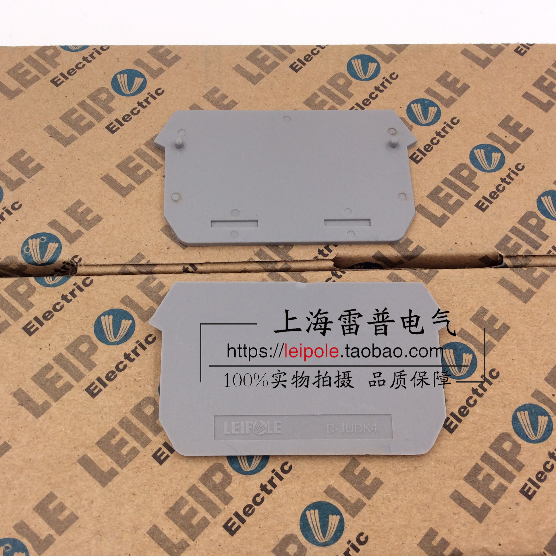 Shanghai Repli IPOLE wiring terminal baffler D-JUDK4 end plate stopsheet manufacturer direct