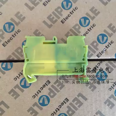 Shanghai Leipu LEIPOLE JST2 5-PE ST2 5-PE spring grounding terminal Factory Direct