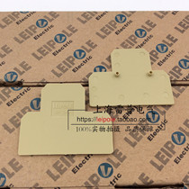 Shanghai Repli IPOLE wiring terminal baffler AP-DK4 end plate stopsheet manufacturer direct