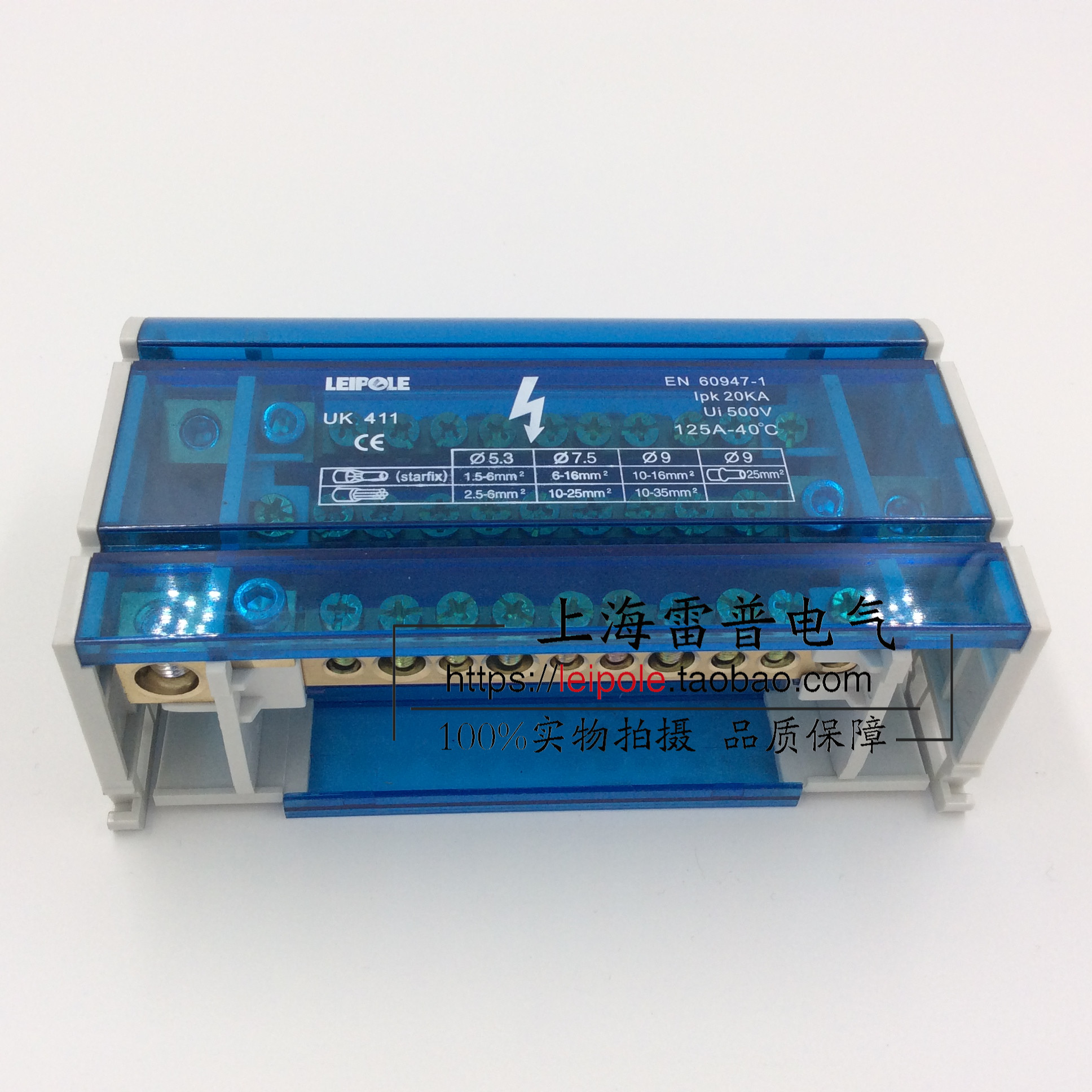 Shanghai RIPOLE UK411 electroplated four-pole distribution box 4-pole 100A factory direct sales