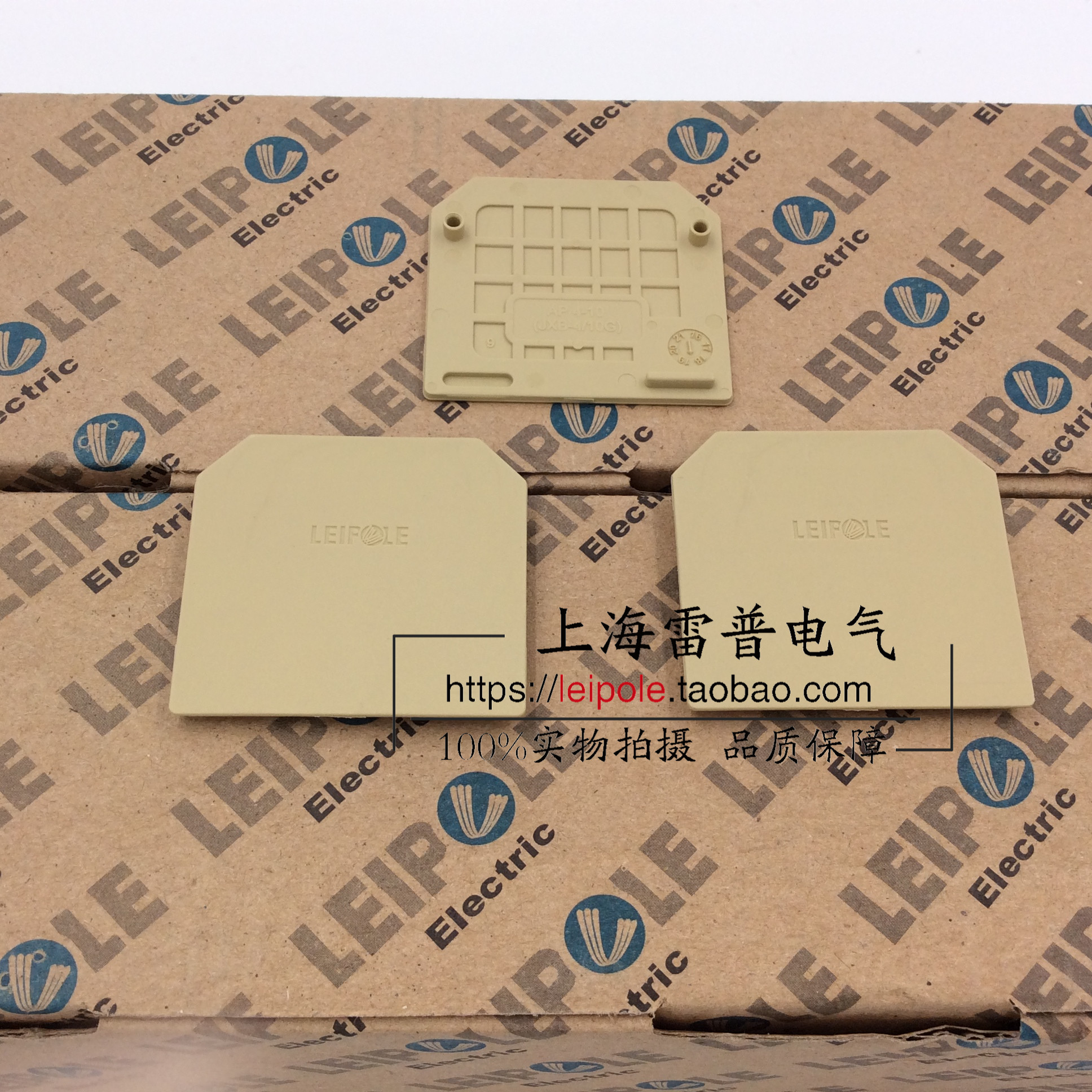 Shanghai ReplLEIPOLE wiring terminal baffler AP4-10 end plate separator manufacturer direct