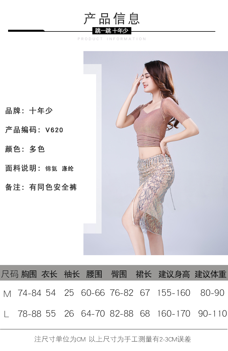 Mười năm ít trang phục múa bụng thực hành quần áo Quần áo phụ nữ khiêu vũ phù hợp với áo sơ mi váy mới trình diễn quần áo mới 2019 - Khiêu vũ / Thể dục nhịp điệu / Thể dục dụng cụ giày múa cao gót