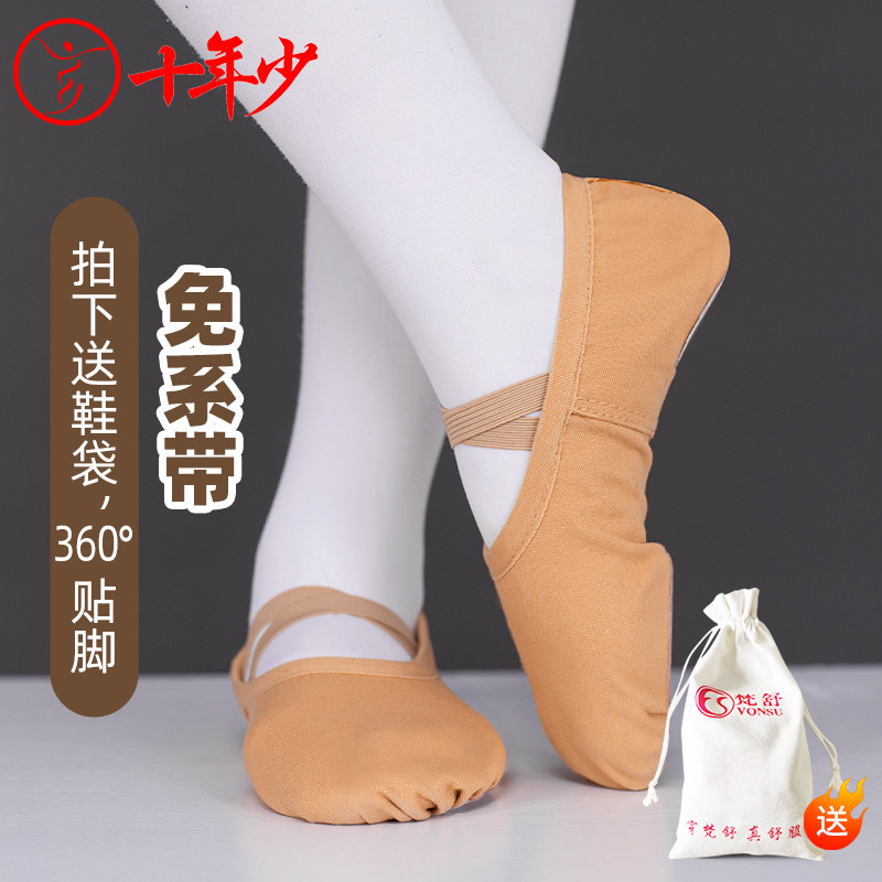 Dance shoes women's soft bottom classical Chinese children's ballet special girls dance shoes practice adult cat claw pink summer