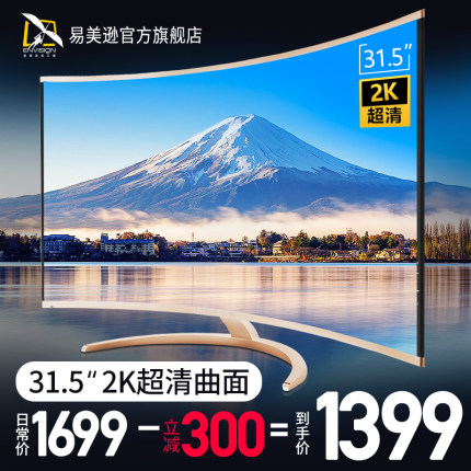 分析易美逊显示器怎么样,质量烂不烂呢,用后反馈