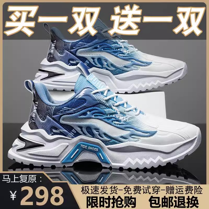 Buy One Get One Free Fujian Jinjiang Para Shoes Men's 2026 Spring and Autumn Running Dad Shoes Non-Slip Wear-Resistant Sports Shoes