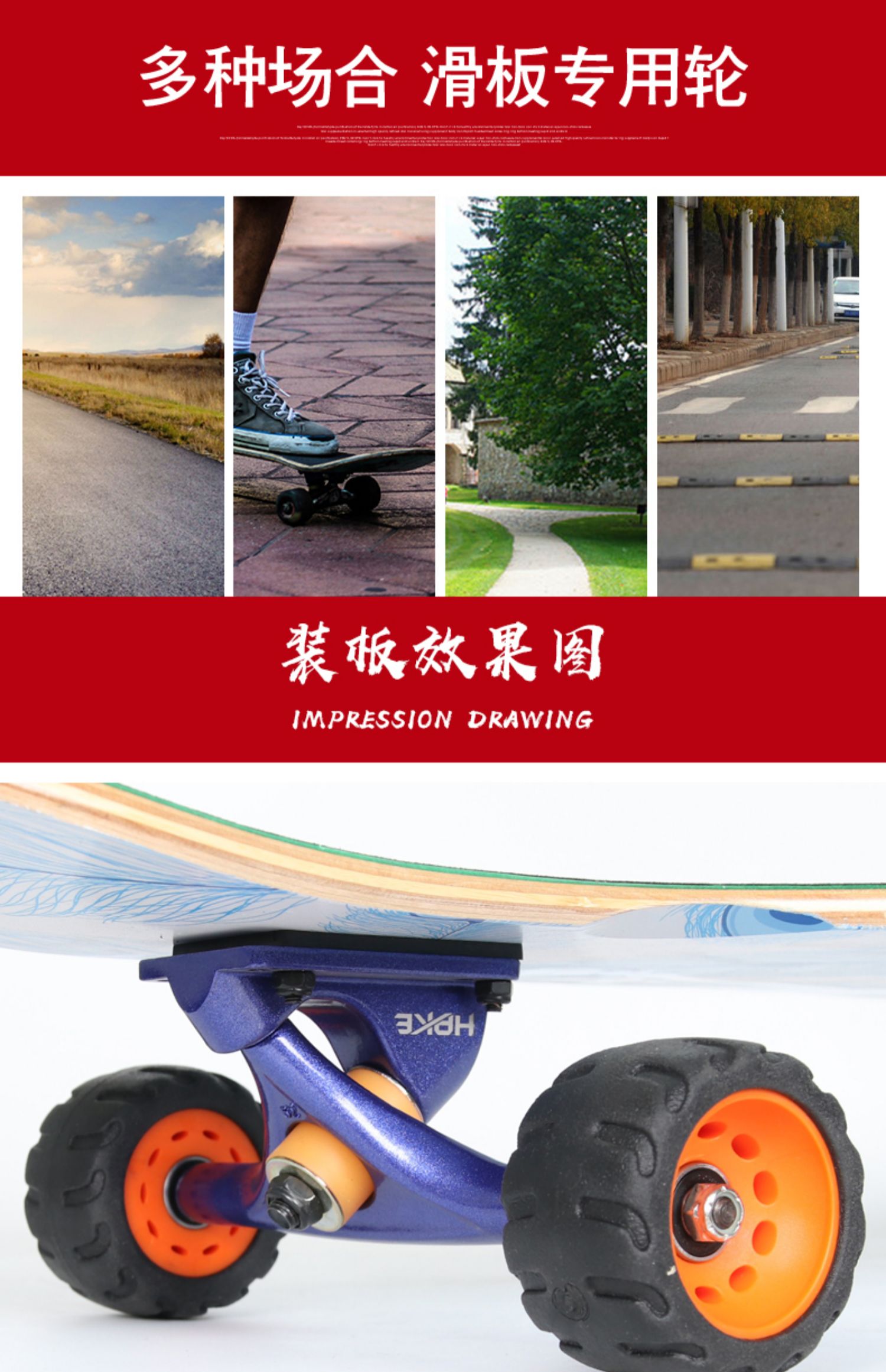Bốn bánh xe trượt ván cong đôi cong dài ván nhảy đường bánh xe bàn chải đường điện off-road trôi ván giảm xóc bánh xe 4 Pack - Trượt băng / Trượt / Thể thao mạo hiểm giày patin trẻ em