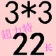 Фиолетовый 3*3*22