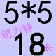 Чернила зеленый 5*5*18