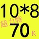 10*8*70