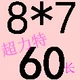 8*7*60