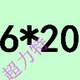 Синий M6*20
