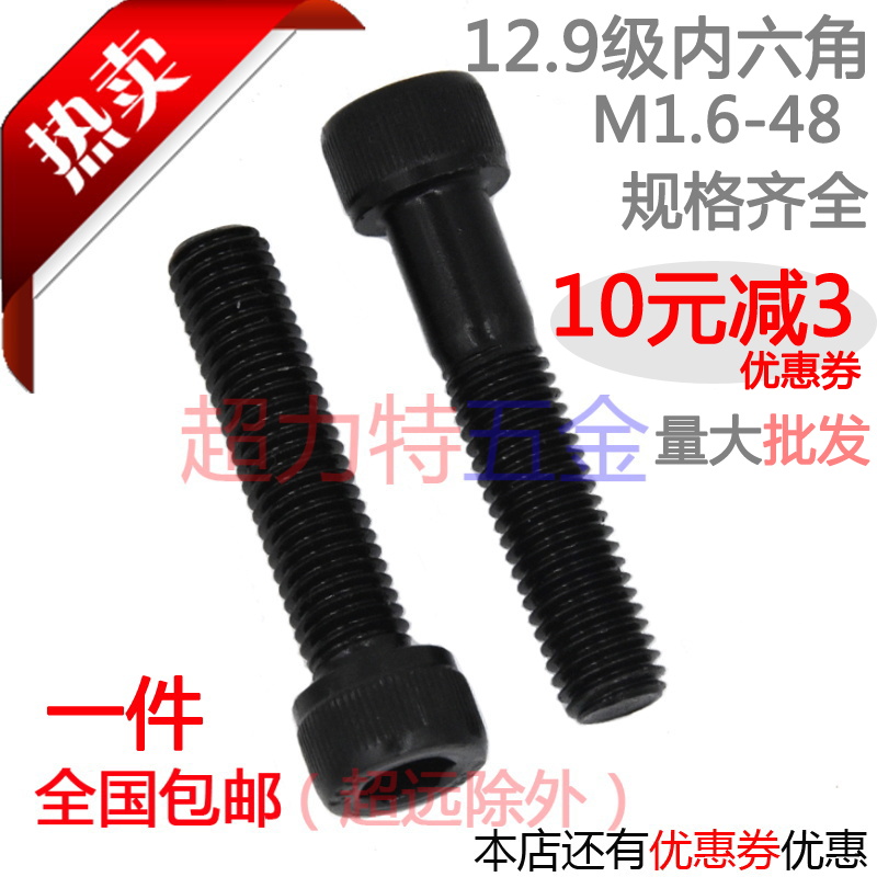 12.9 class hex screw High strength cylindrical head hex screw M3 M4 M5 M6 M8*79-250